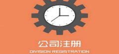 深圳公司注册政策现在是怎样的？深圳公司注册政策现在是如何的？