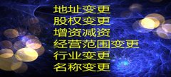 深圳公司名称变更的可用状况是怎样的？