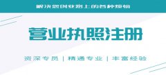 深圳公司注册前需要确立哪几点？