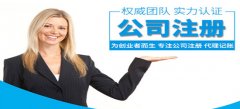 深圳公司注册费用都有些什么？