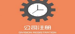 深圳个人独资公司注册标准有什么？