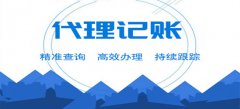 深圳代理记账花费通常是多少？