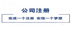深圳公司注册资金认缴制、实缴制是怎样