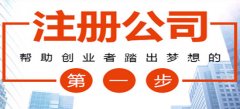 深圳公司注册没有地址怎么办？