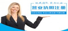 深圳公司注册办理刻章所需的资料是哪些