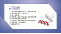 深圳内资公司注销所需要的流程都是哪些