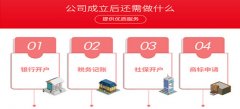 深圳公司注册自己办理还是代理机构办理