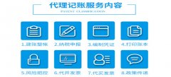 深圳代理记账服务参考是哪些？