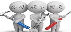 深圳公司地址变更如何快速办理？