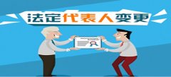 深圳公司变更信息内容有什么？